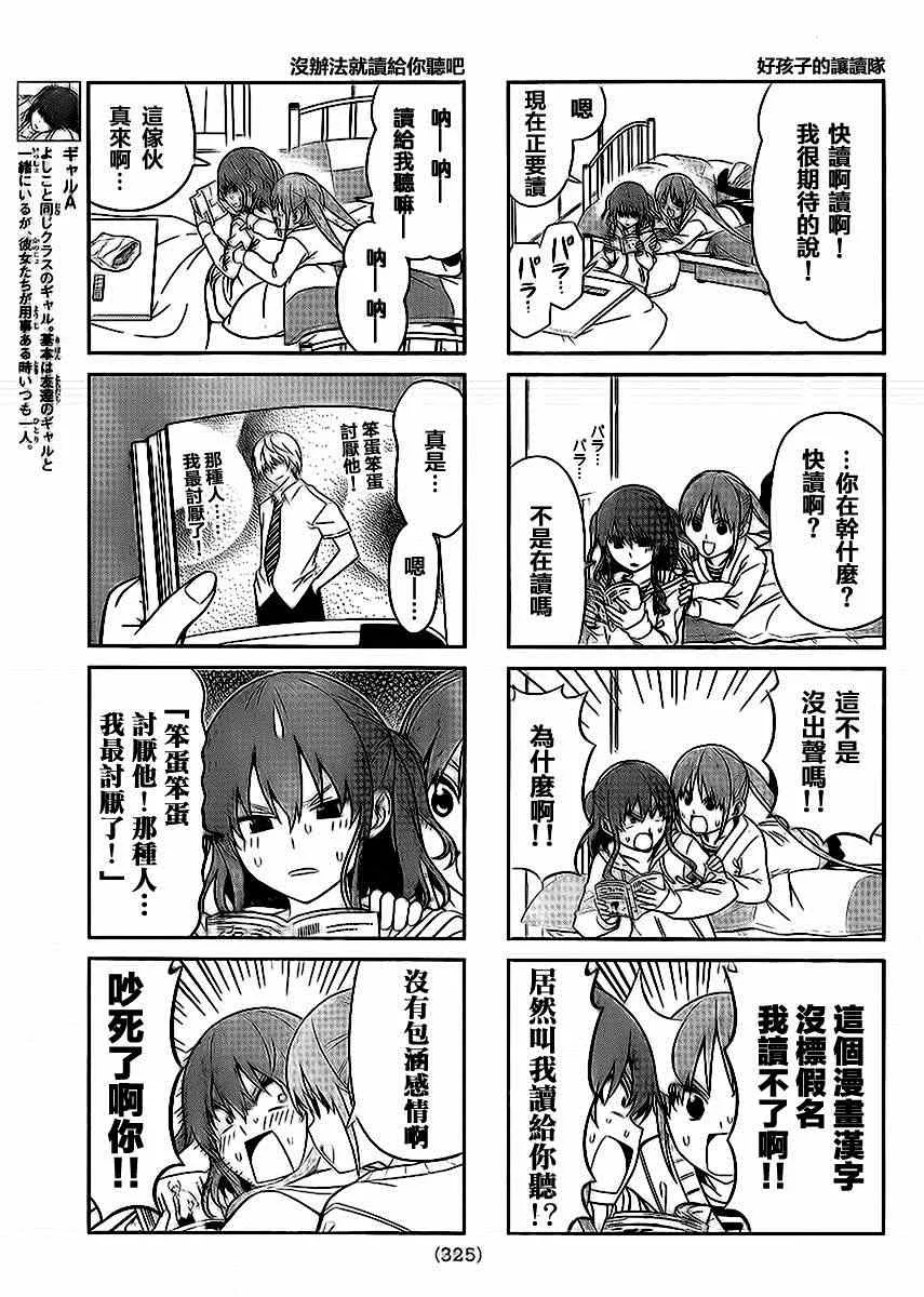 第90话 第3页