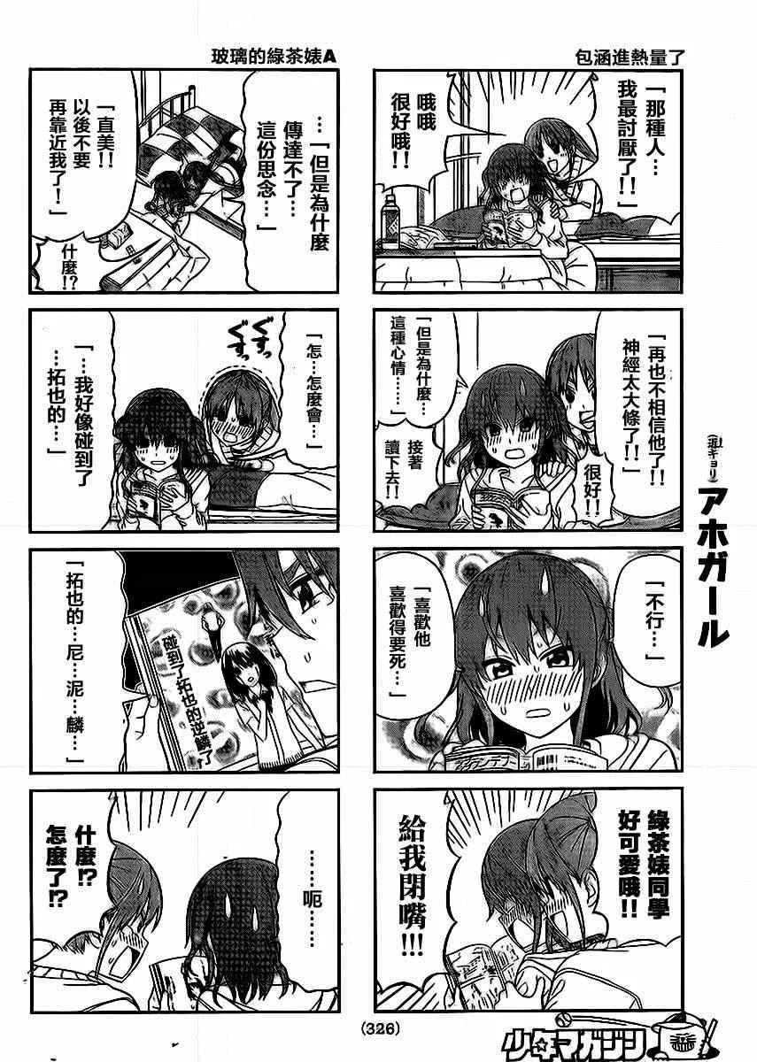 第90话 第4页