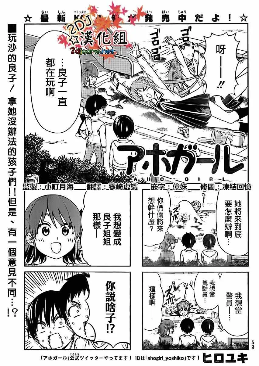 第92话 第1页