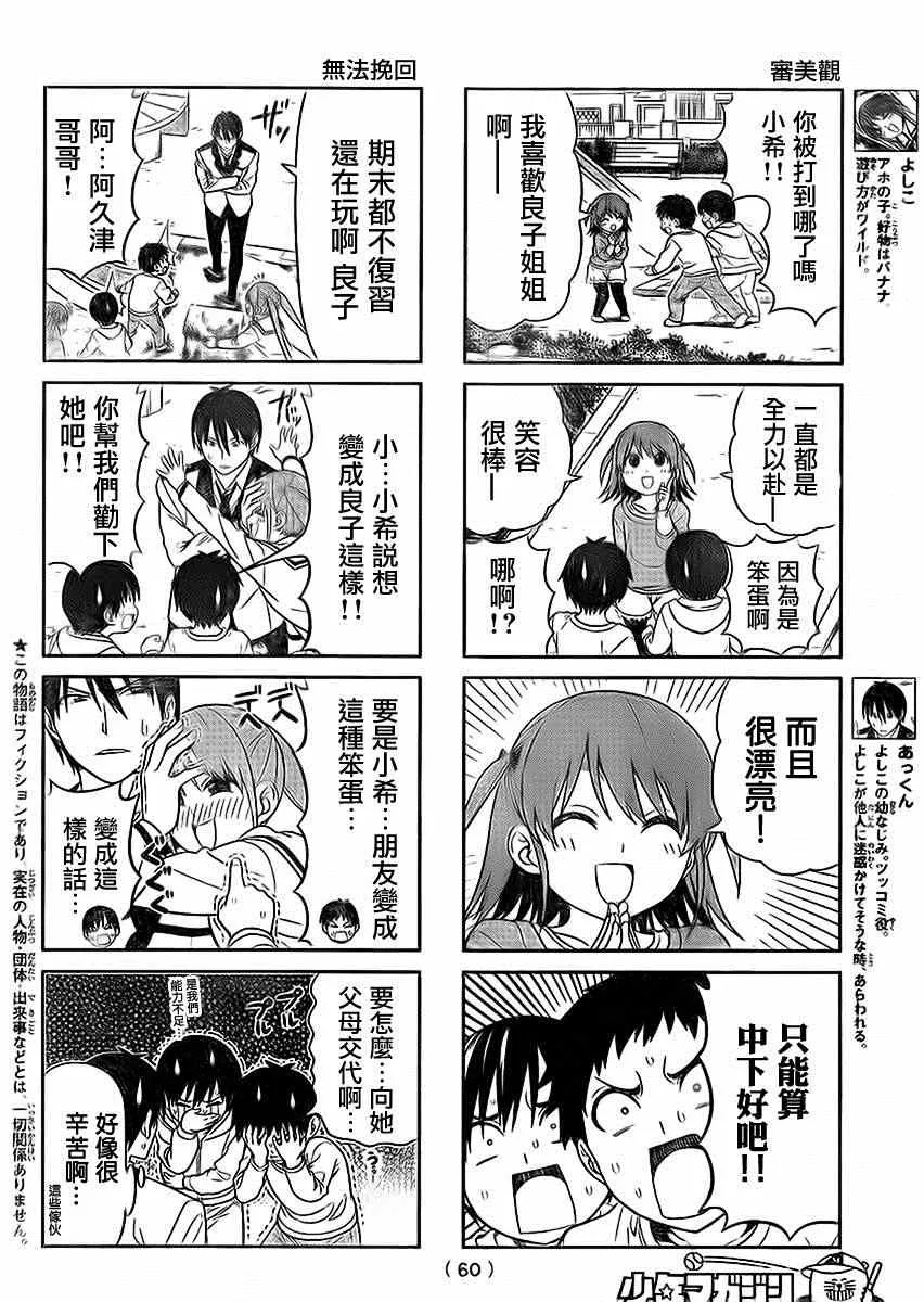 第92话 第2页