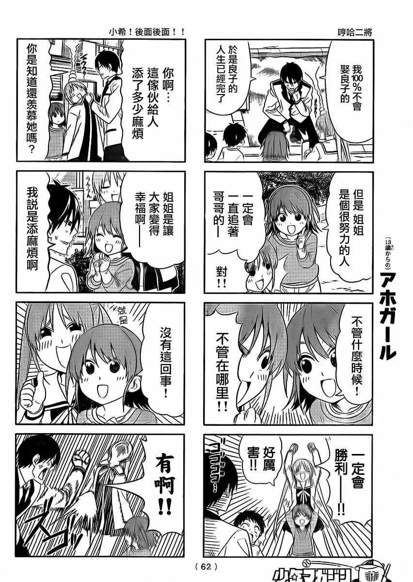 第92话 第4页