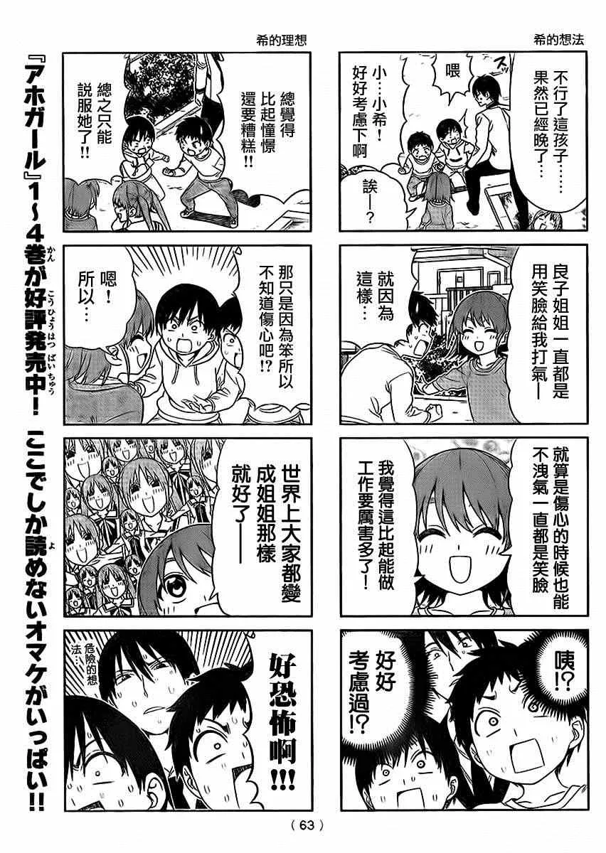 第92话 第5页