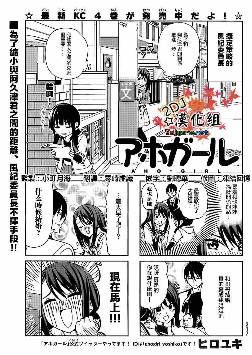 第91话 第1页