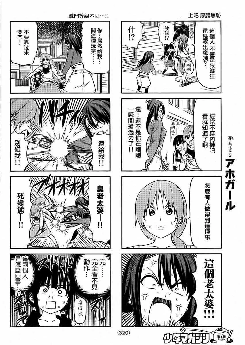 第91话 第4页
