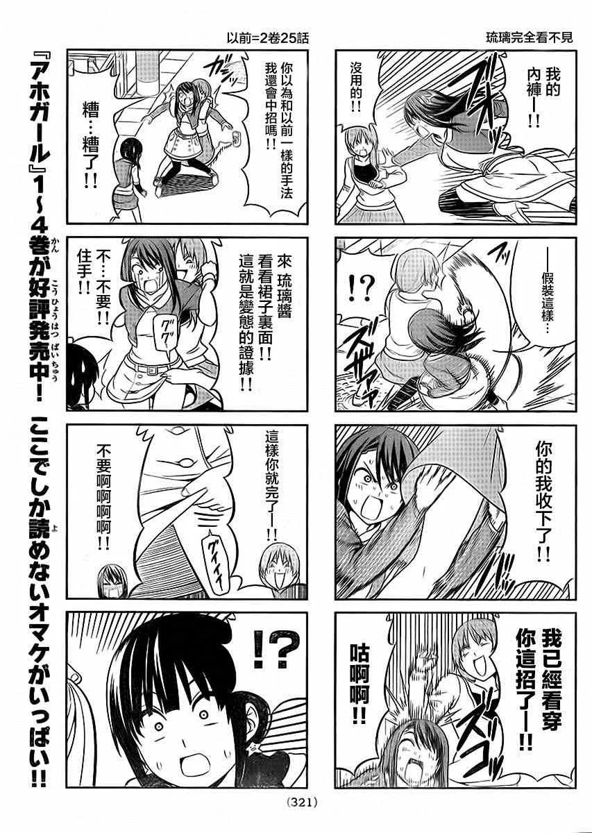 第91话 第5页