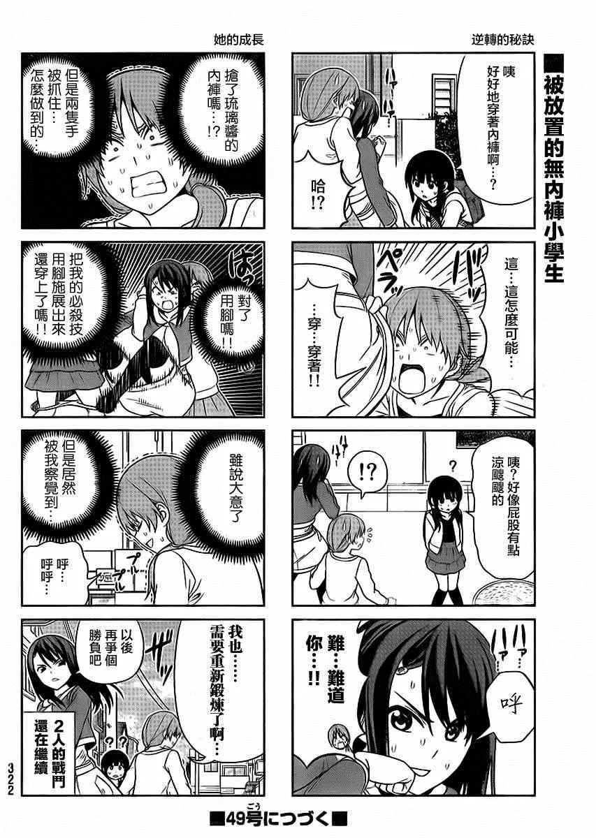 第91话 第6页