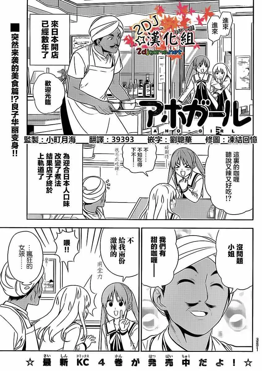 外传：第4话 特别篇02 第1页