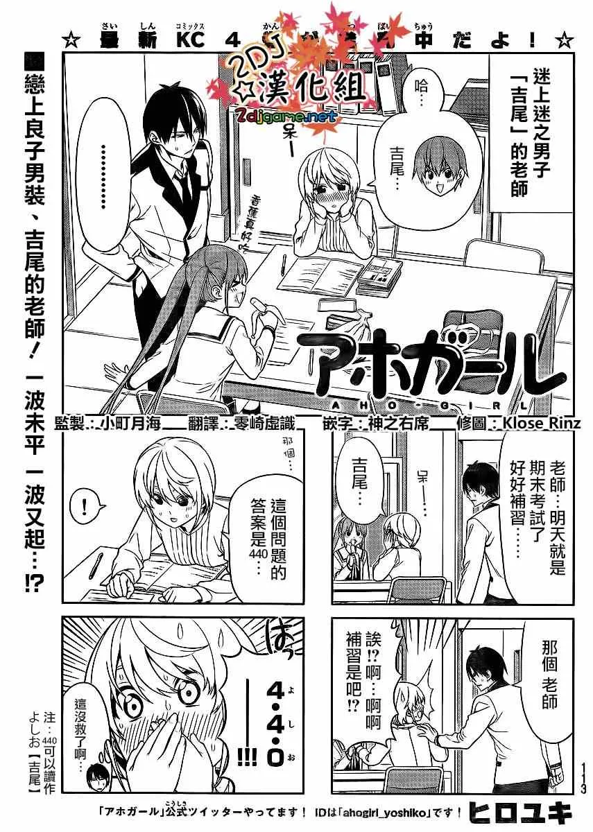 第93话 第1页
