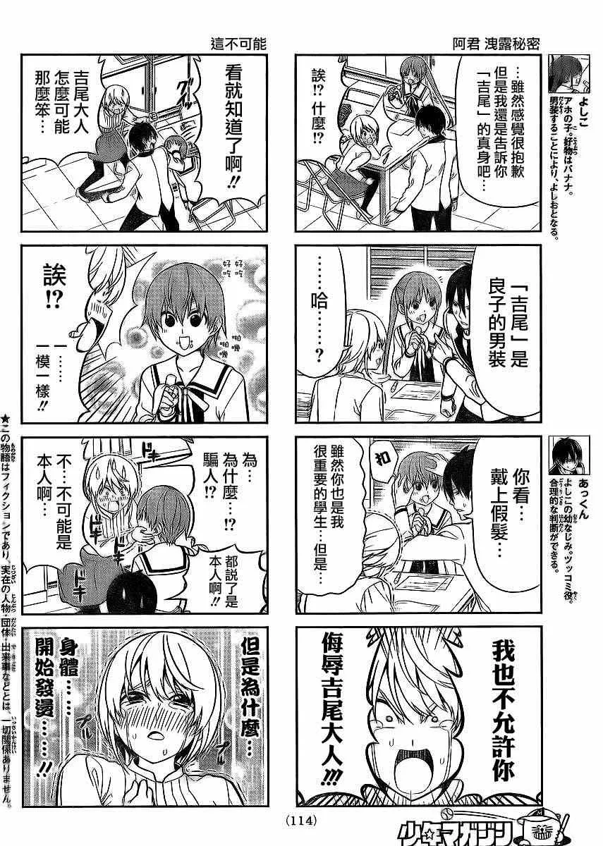 第93话 第2页
