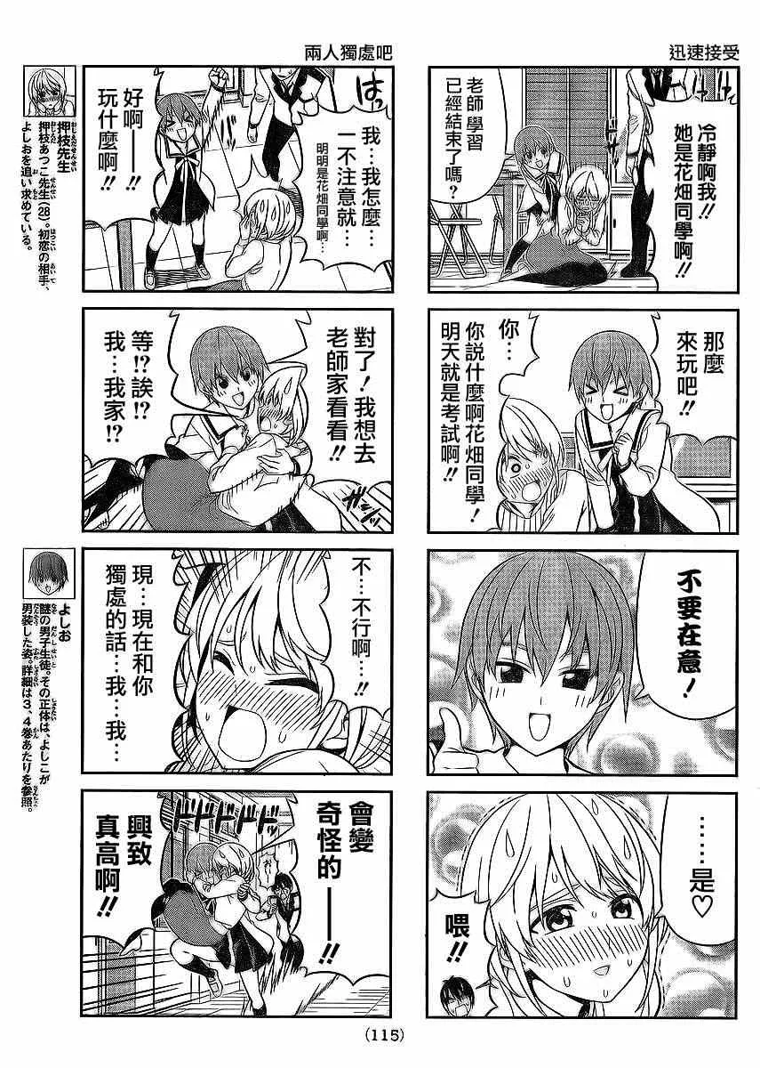 第93话 第3页