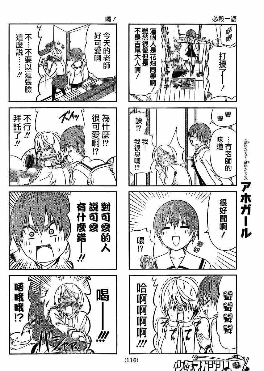 第93话 第4页