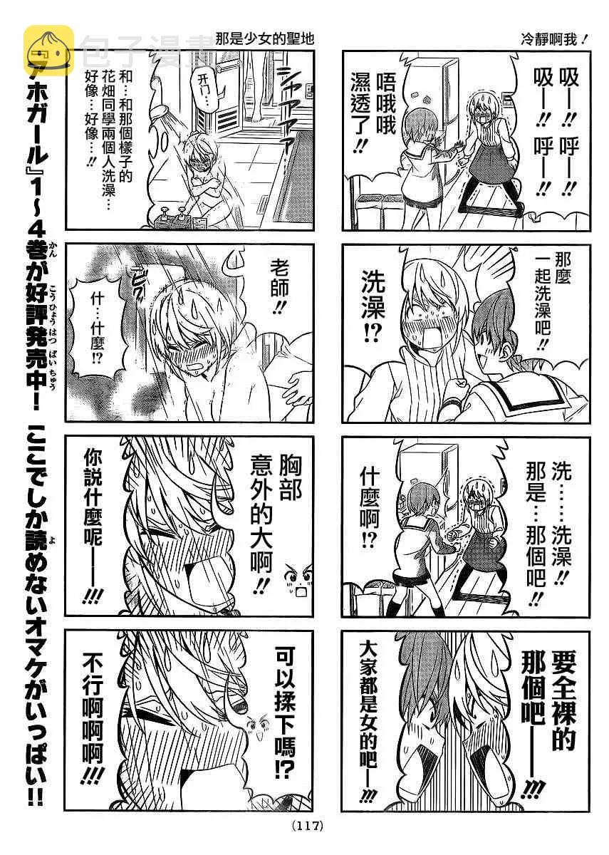 第93话 第5页