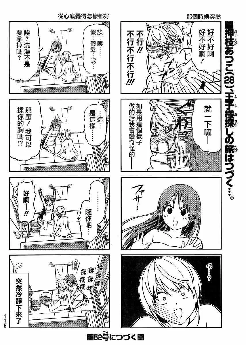 第93话 第6页