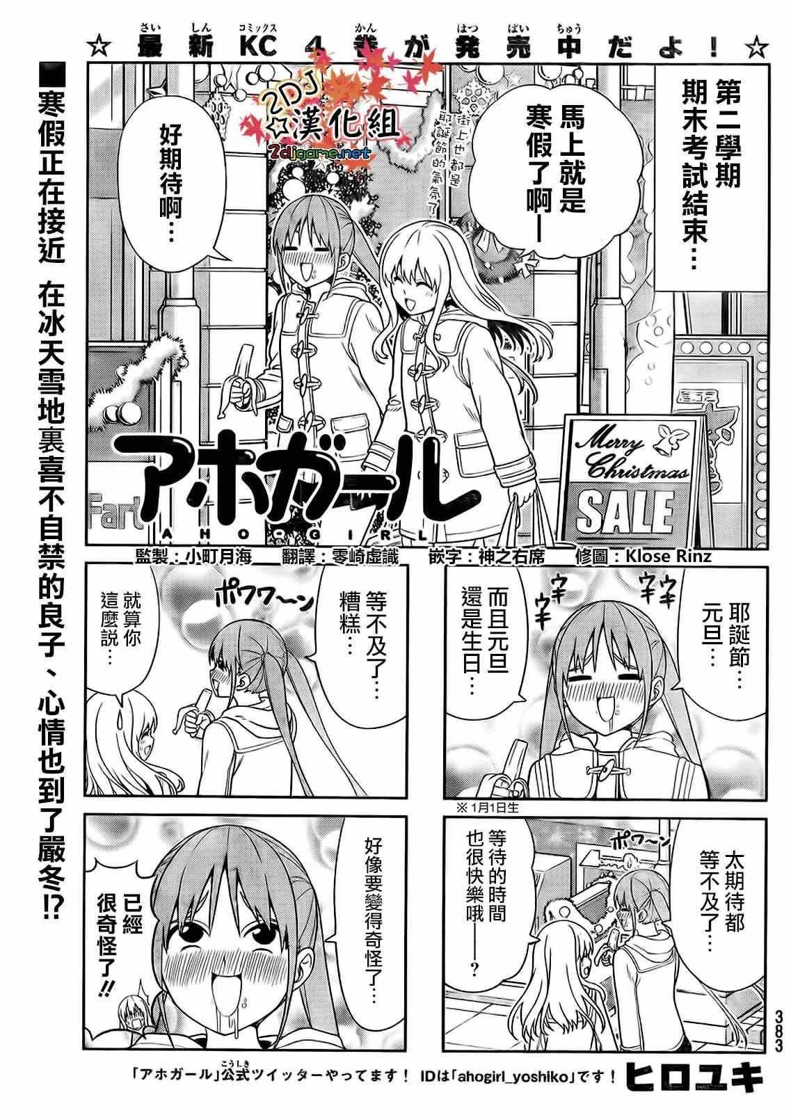 第94话 第1页