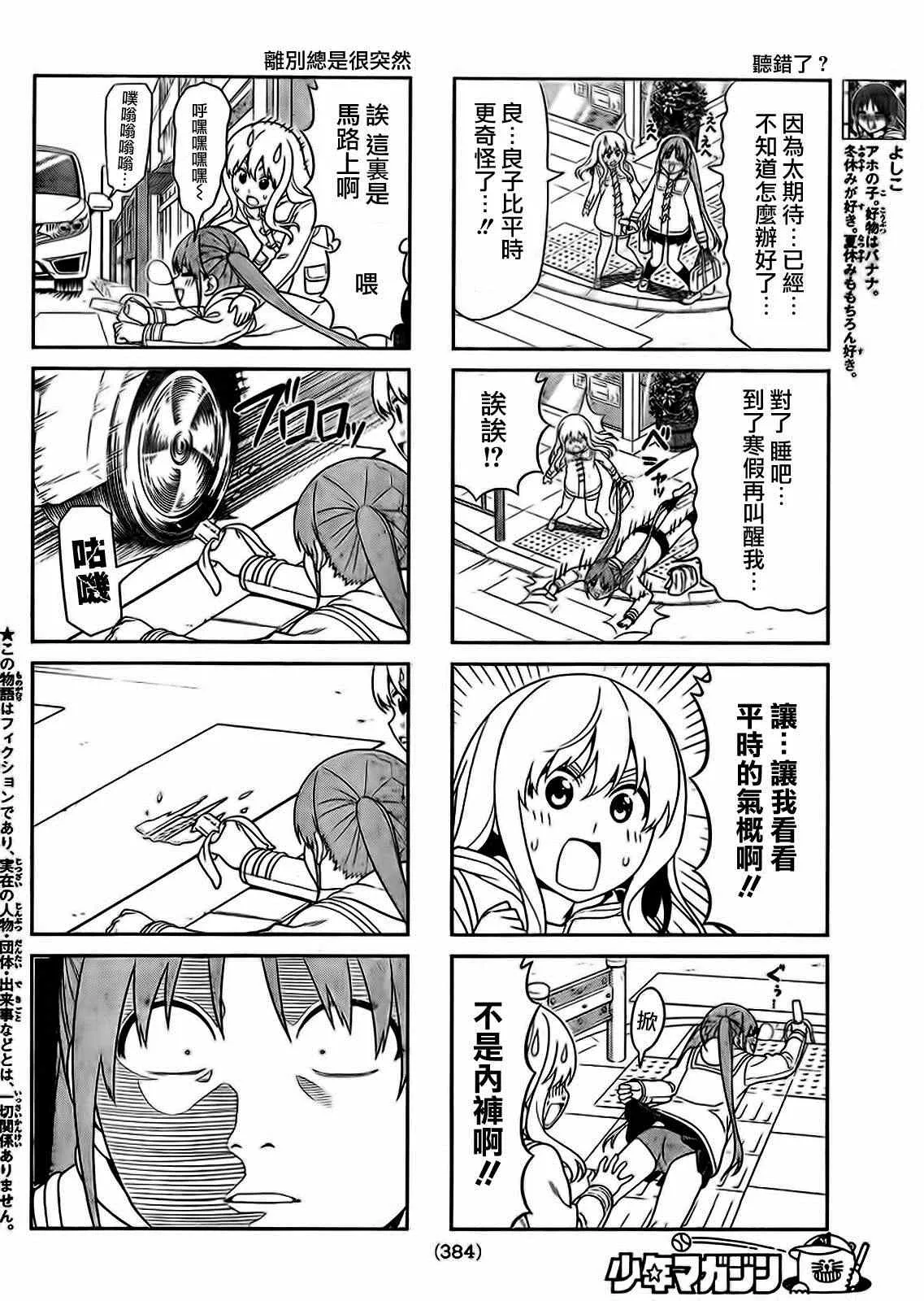第94话 第2页