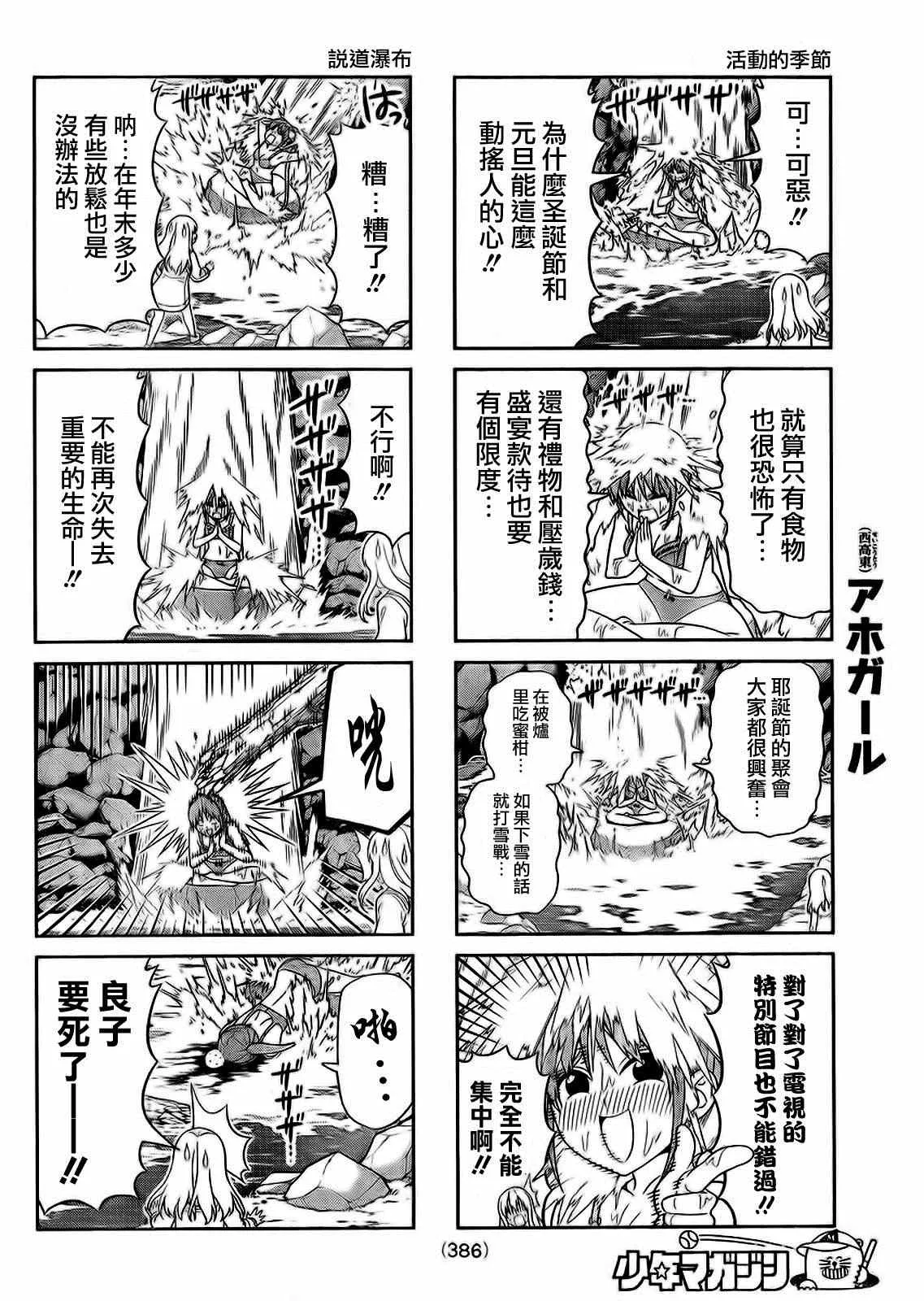第94话 第4页