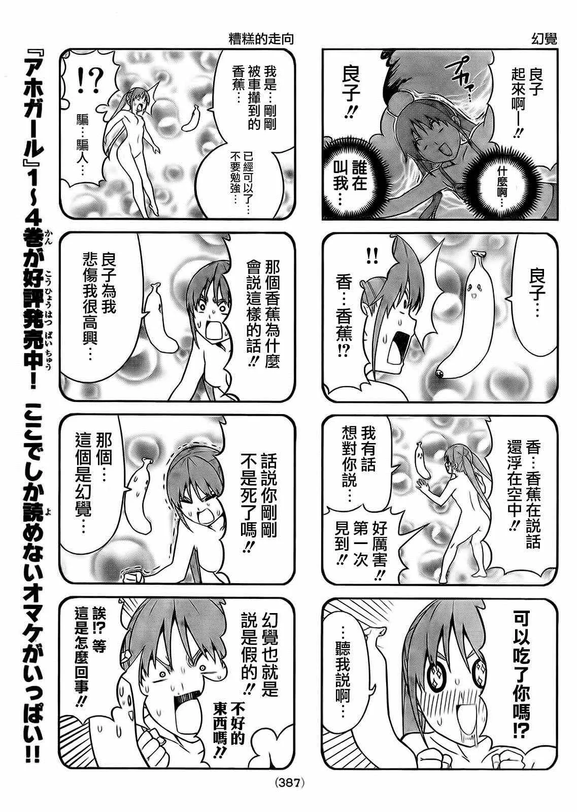 第94话 第5页