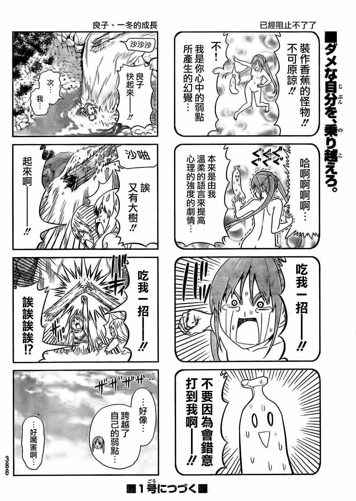 第94话 第6页