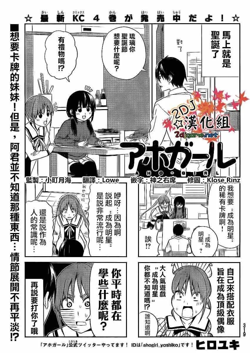 第95话 第1页