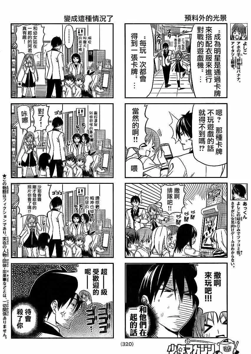第95话 第2页