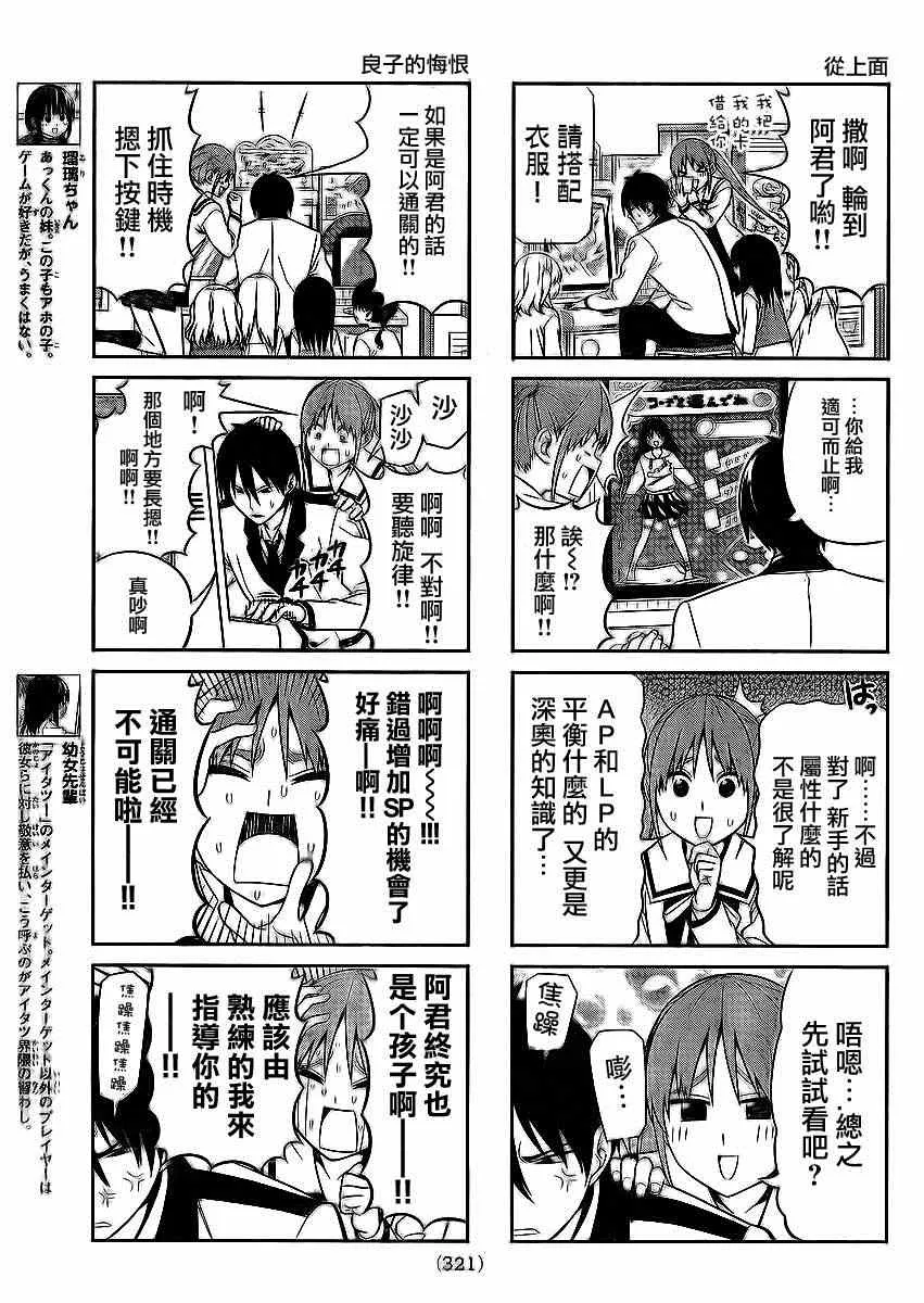 第95话 第3页
