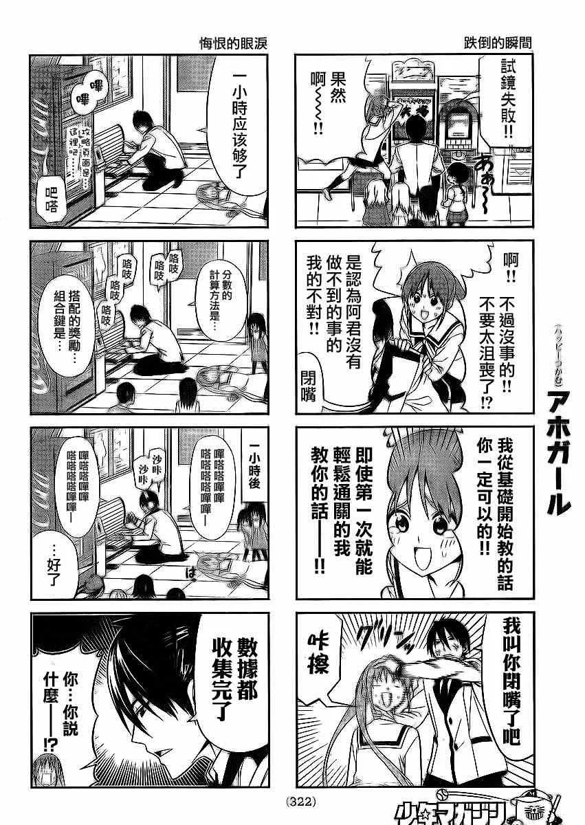 第95话 第4页