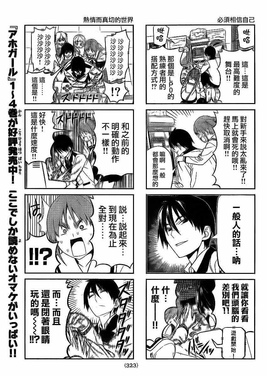 第95话 第5页