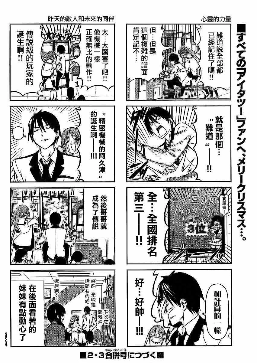 第95话 第6页