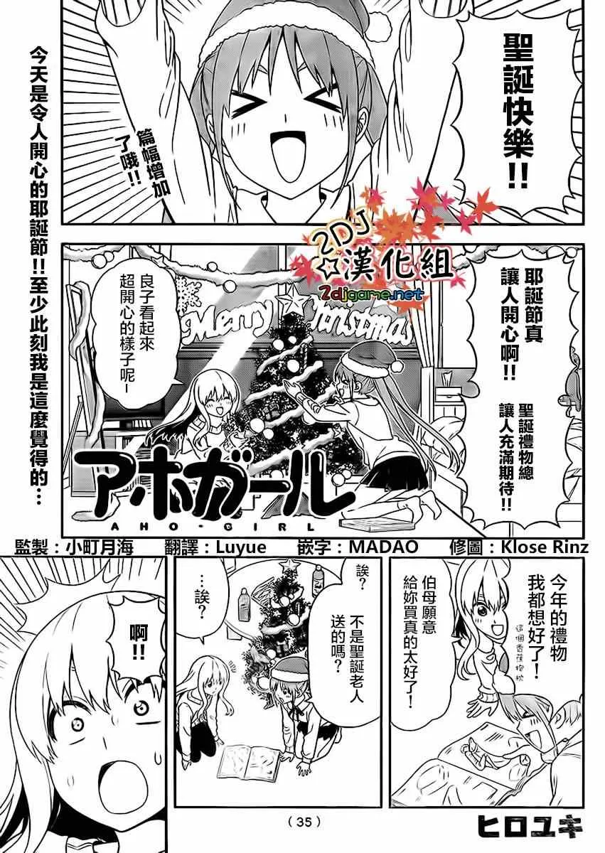 第96话 第1页
