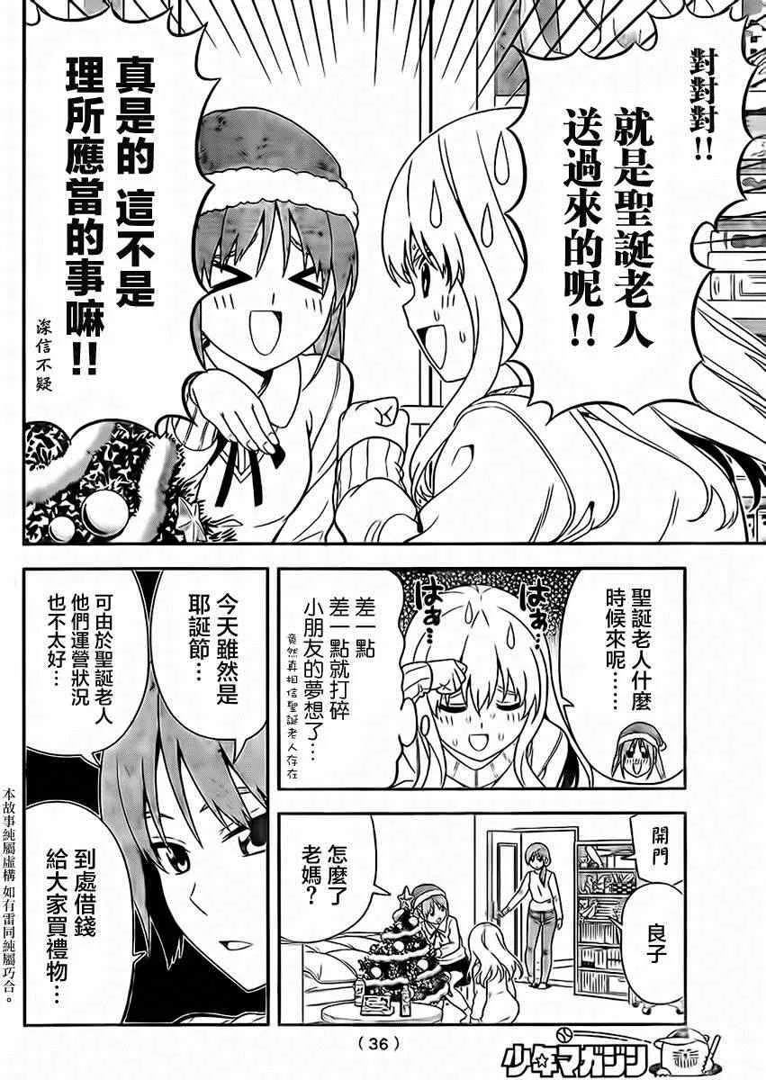 第96话 第2页