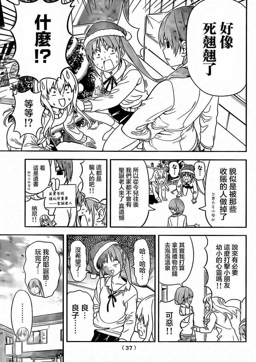 第96话 第3页