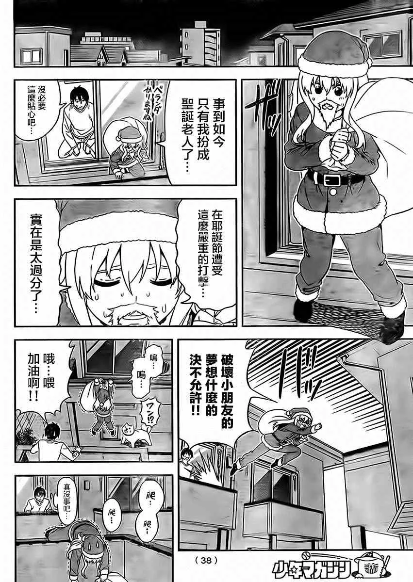第96话 第4页