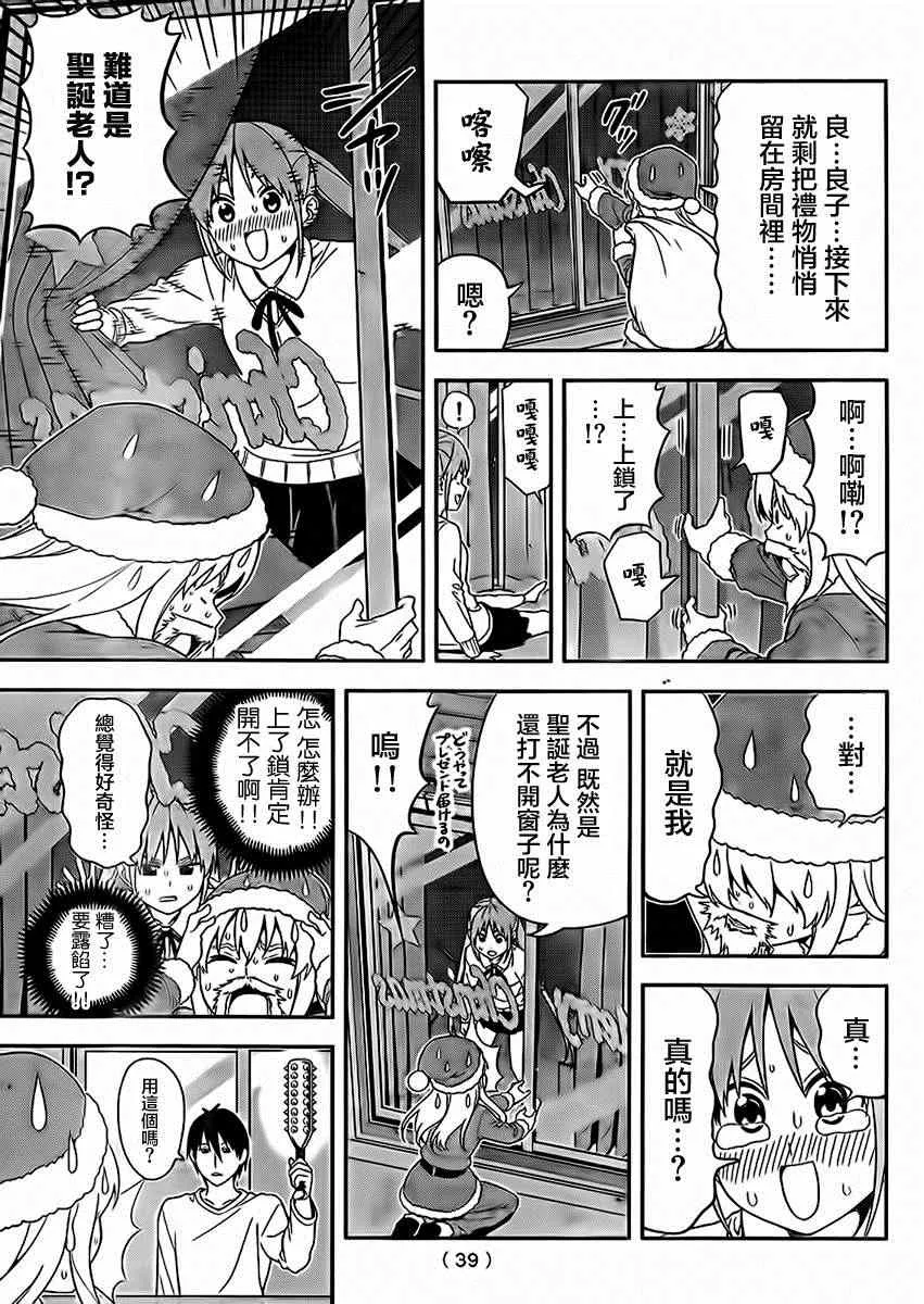 第96话 第5页