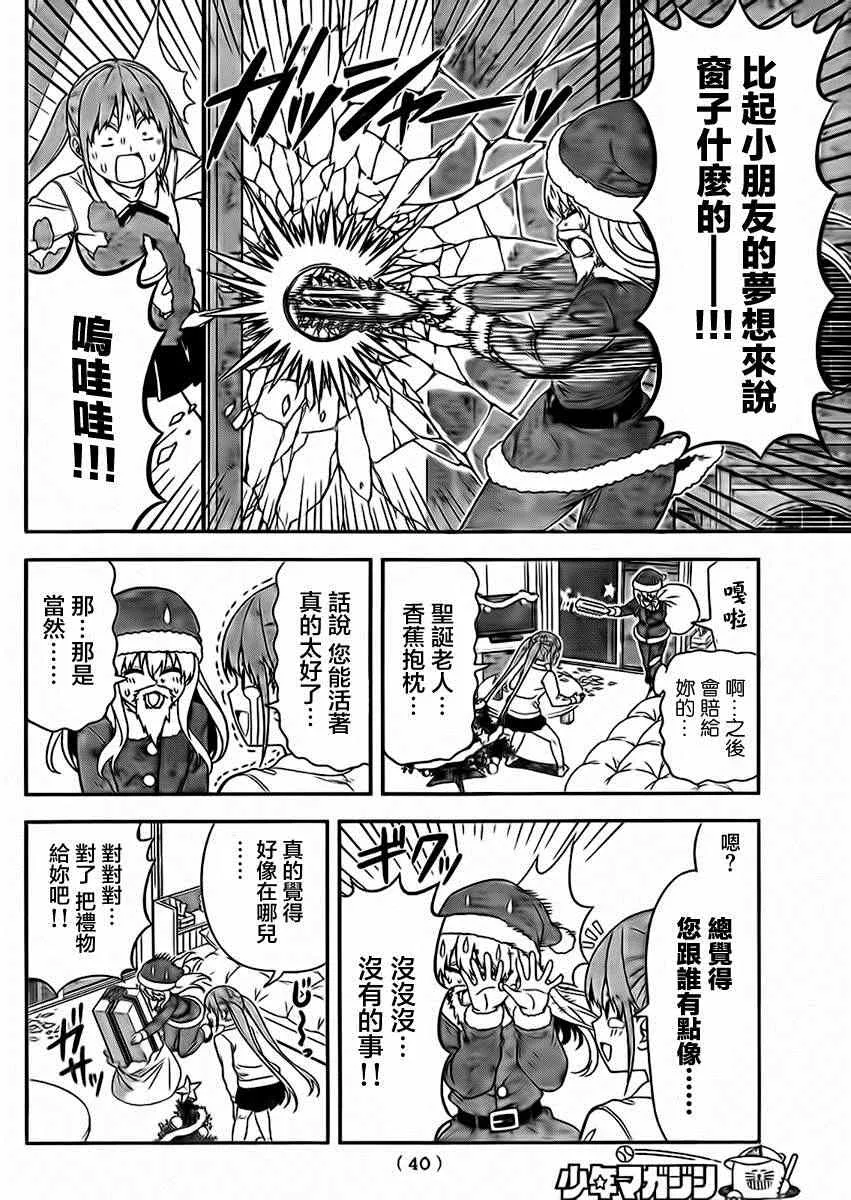 第96话 第6页