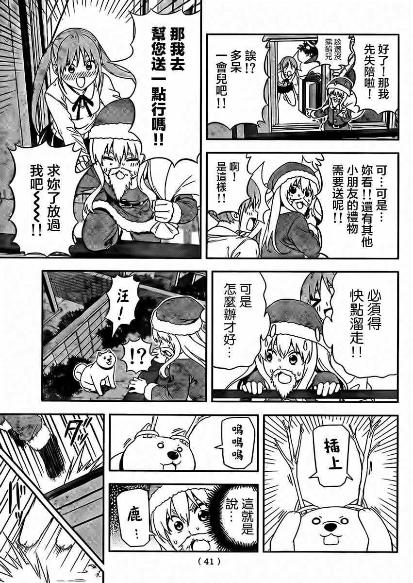 第96话 第7页