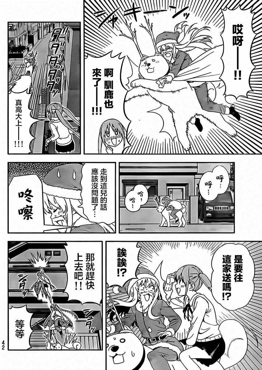 第96话 第8页