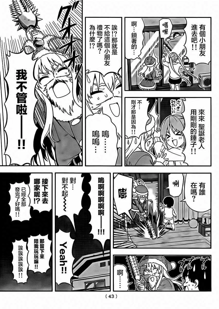 第96话 第9页