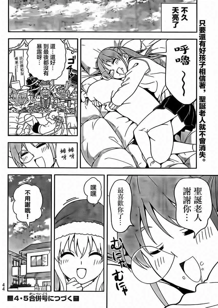 第96话 第10页