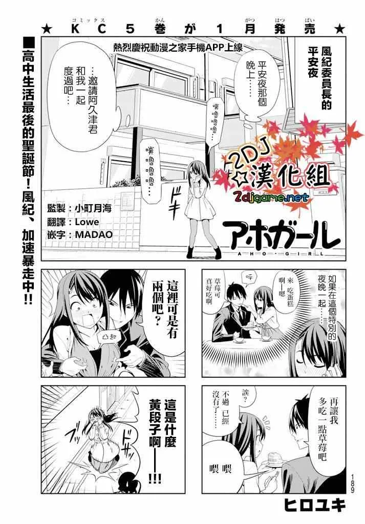 第97话 第1页