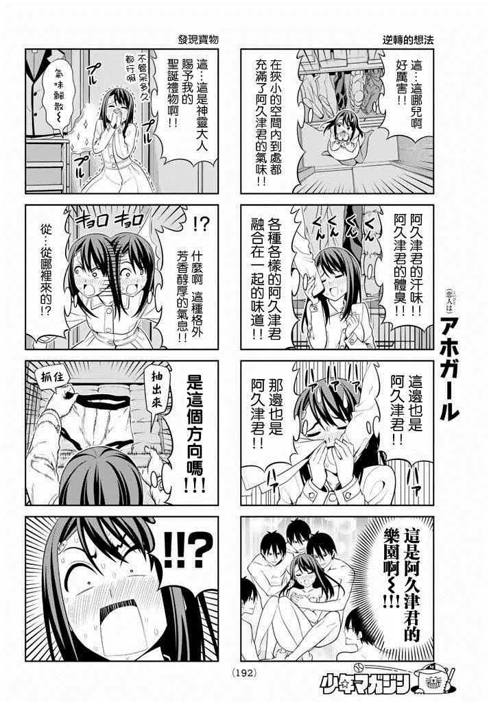 第97话 第4页