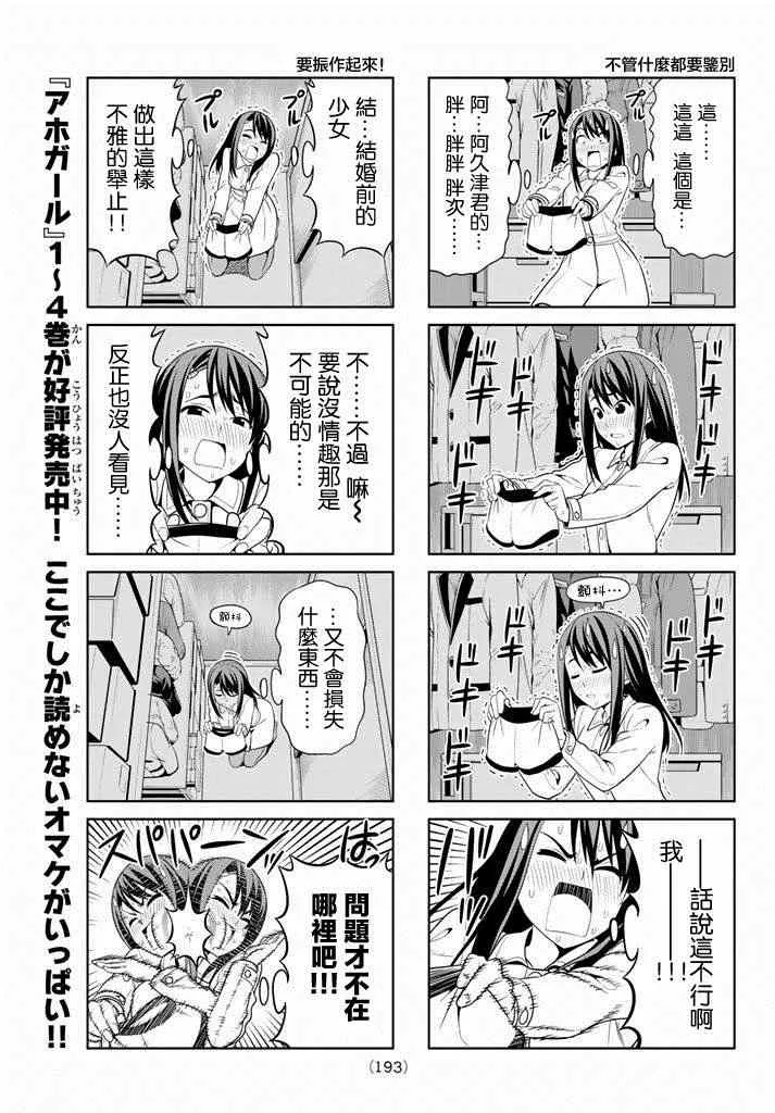 第97话 第5页