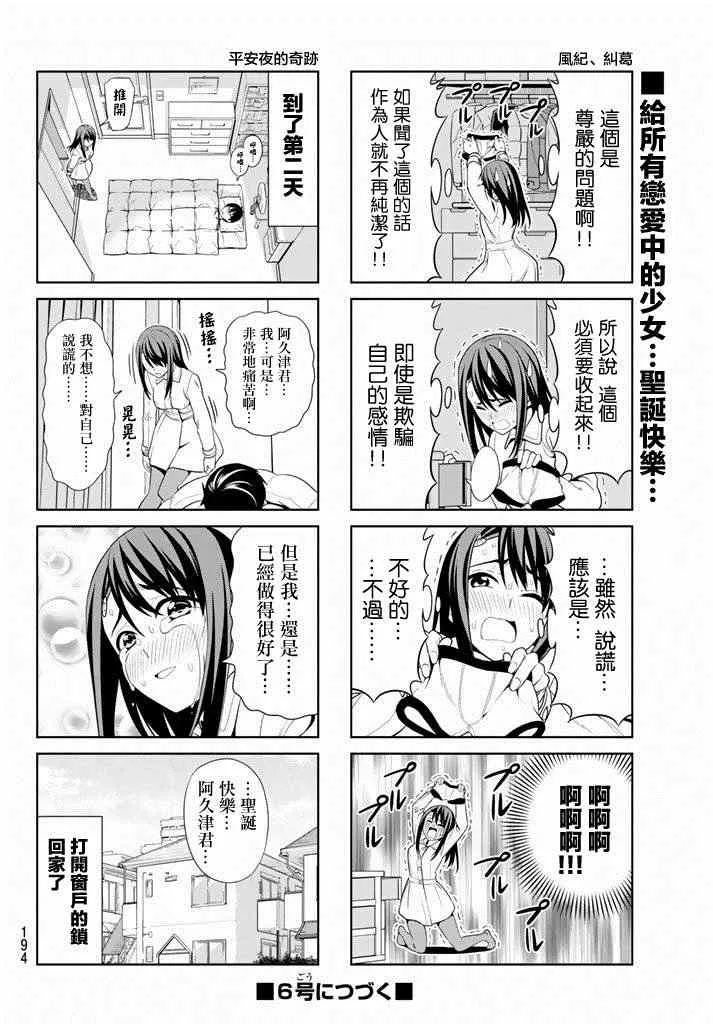 第97话 第6页