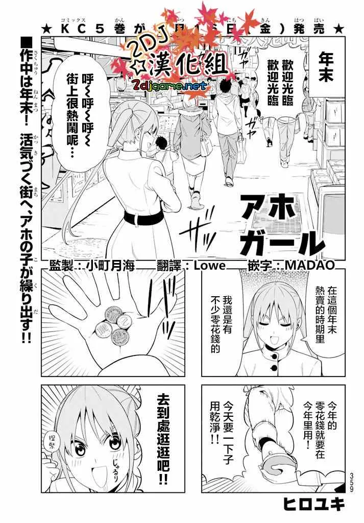 第98话 第1页
