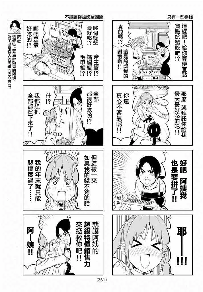 第98话 第3页