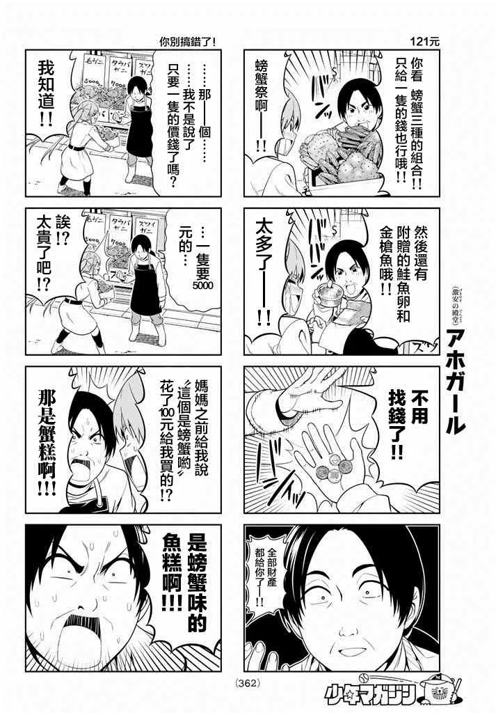 第98话 第4页