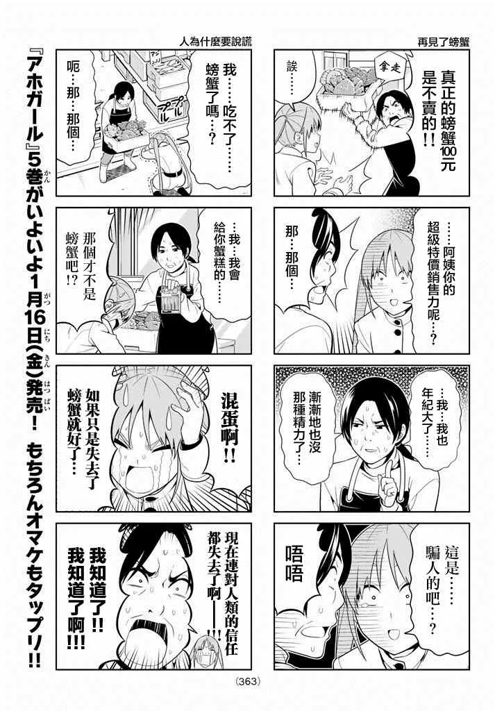 第98话 第5页