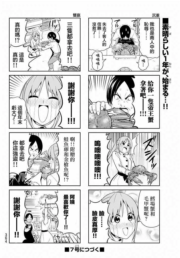 第98话 第6页