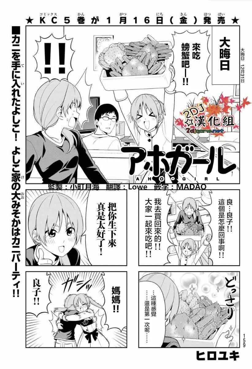 第99话 第1页