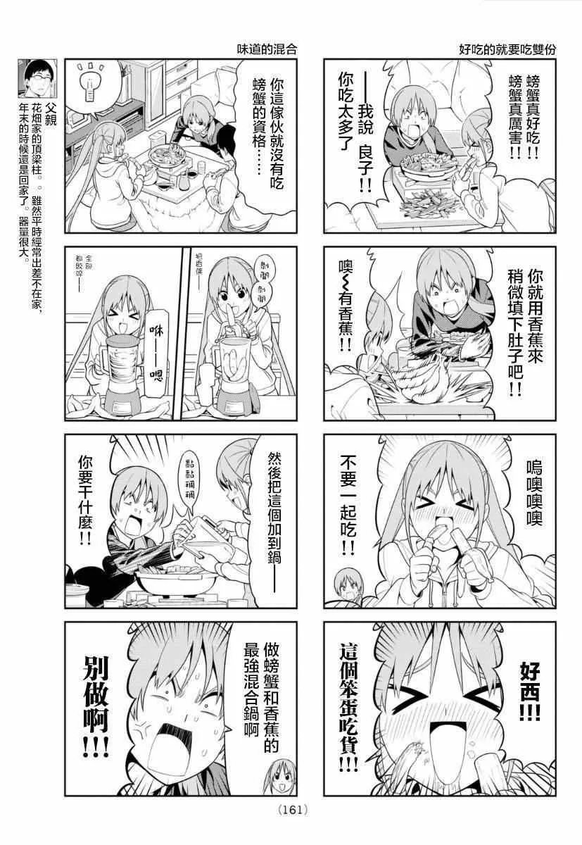 第99话 第3页