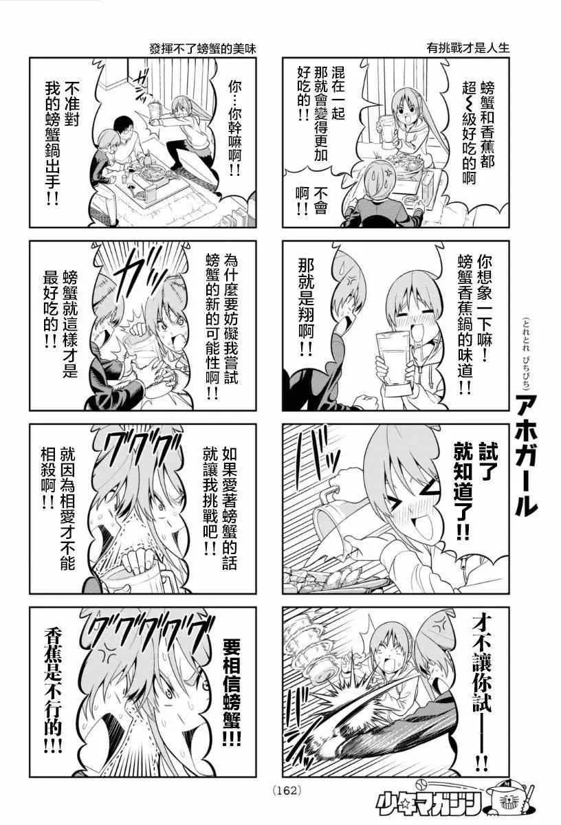 第99话 第4页